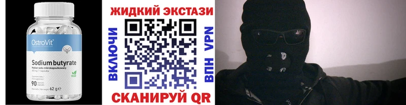 OMG ТОР  Новосибирск  БУТИРАТ BDO  наркошоп 