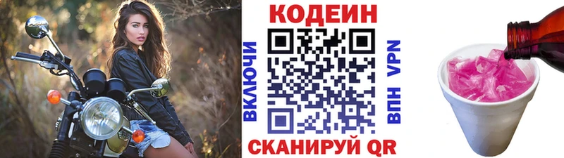 Кодеиновый сироп Lean Purple Drank  нарко площадка наркотические препараты  Новосибирск 