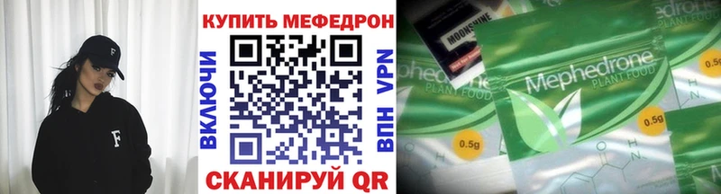 Меф мука  MEGA   Новосибирск 
